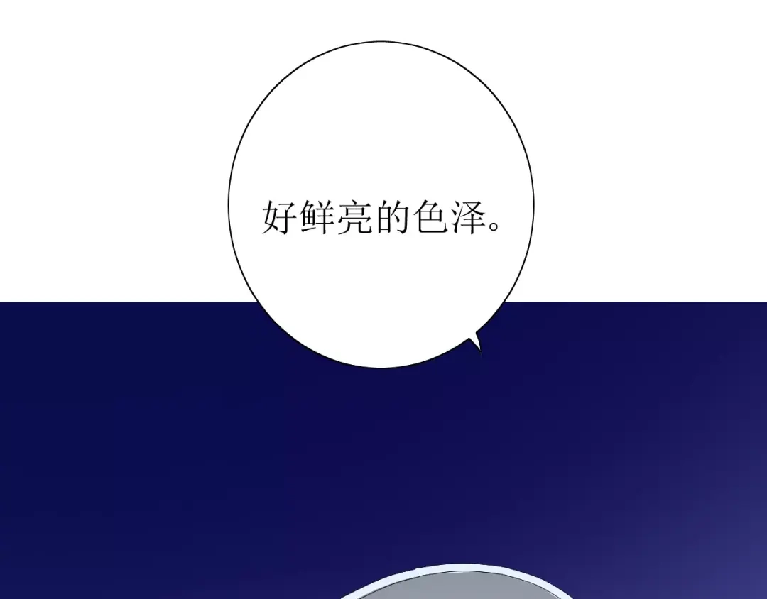 《巫祝少女》第41话 孤独的时候 第96页