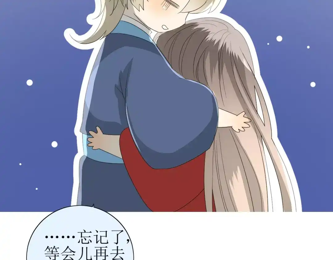 《巫祝少女》第41话 孤独的时候 第88页