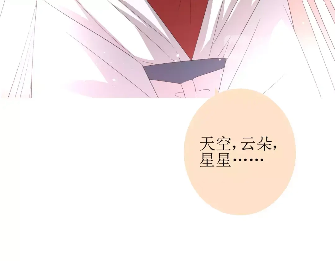 《巫祝少女》第41话 孤独的时候 第47页
