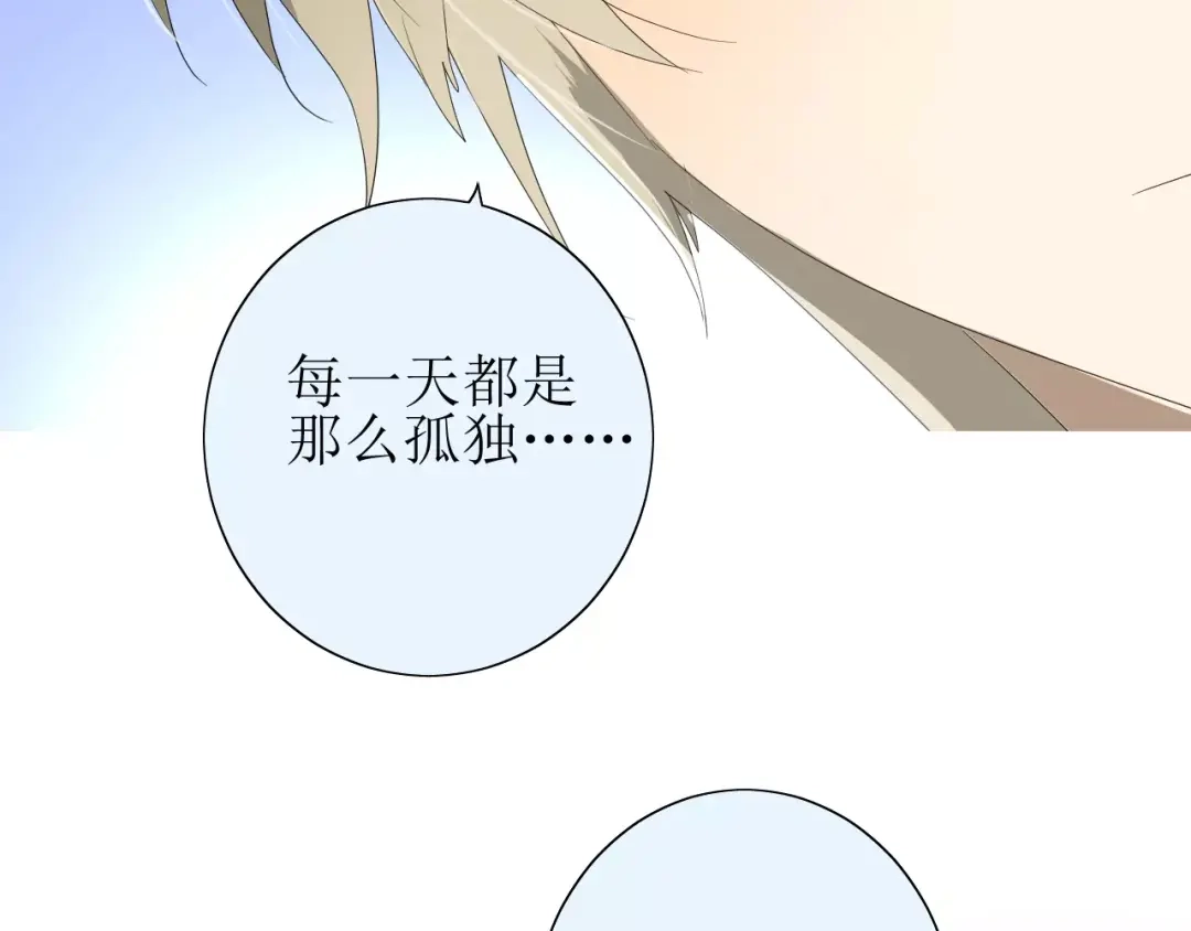 《巫祝少女》第41话 孤独的时候 第56页