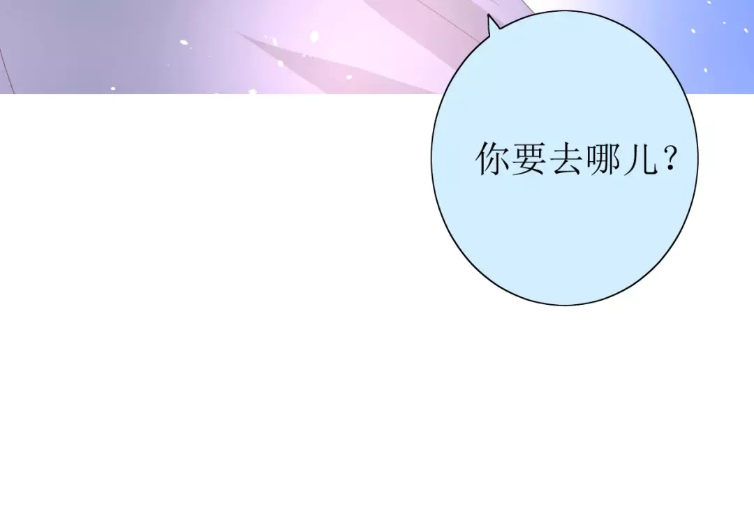 《巫祝少女》第41话 孤独的时候 第19页