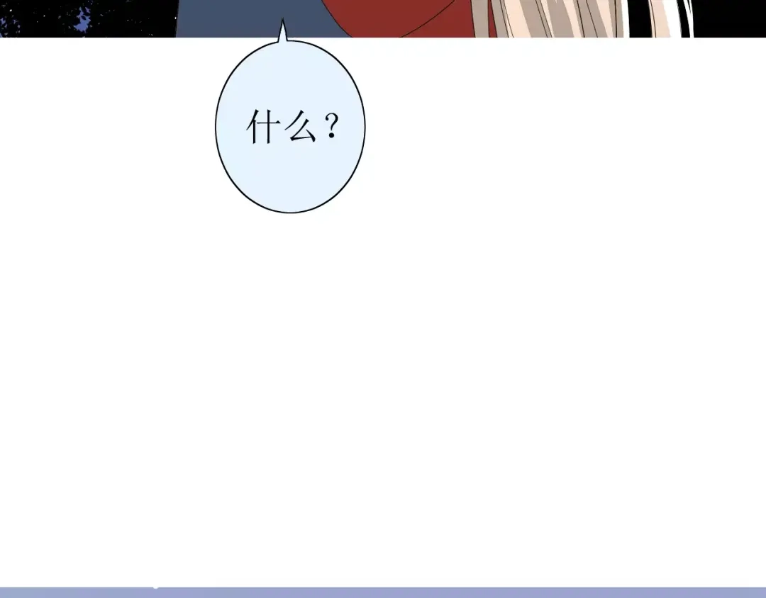 《巫祝少女》第41话 孤独的时候 第86页