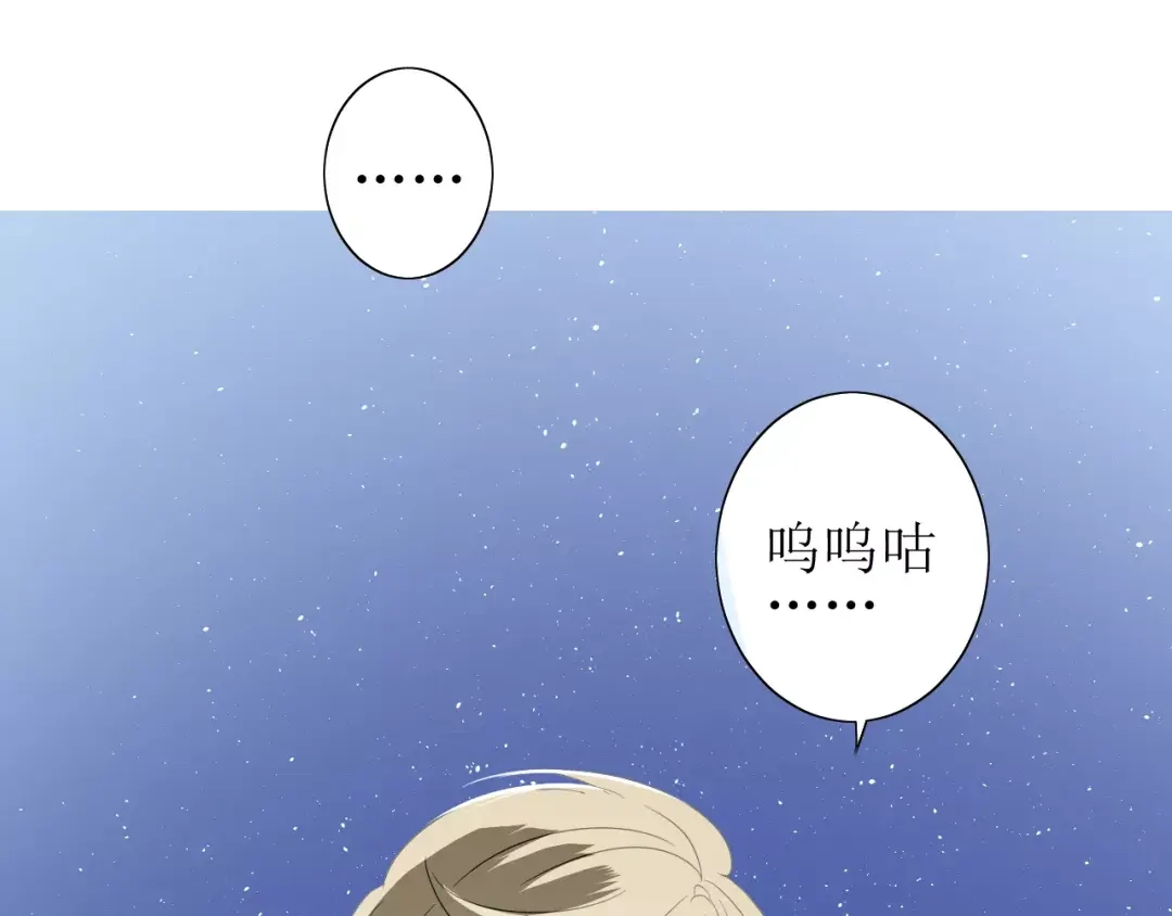 《巫祝少女》第41话 孤独的时候 第84页