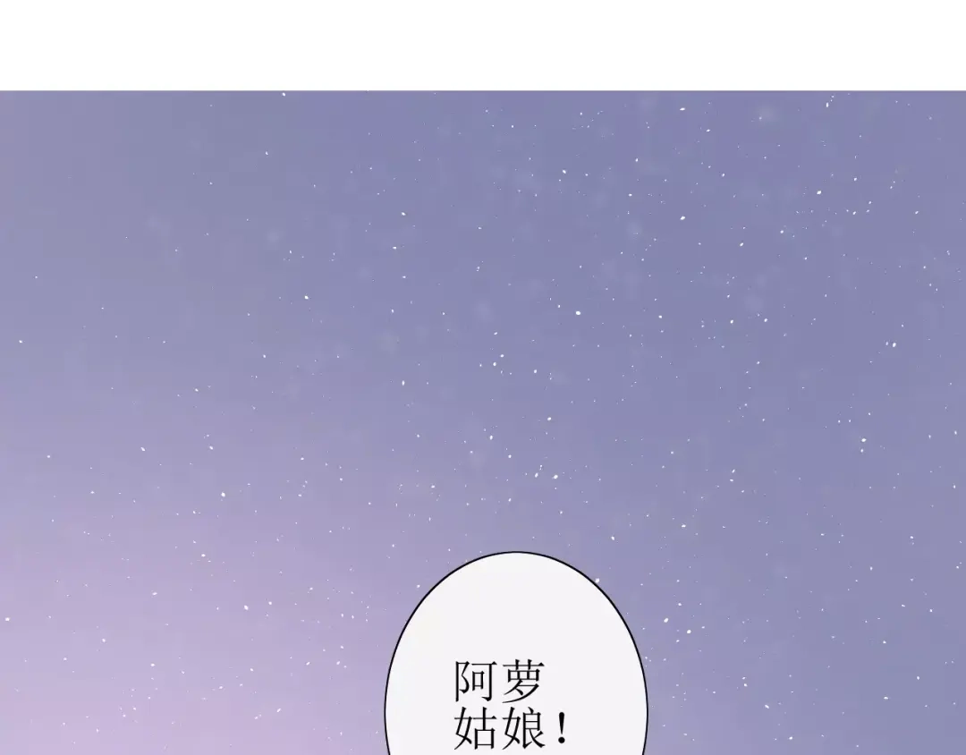 《巫祝少女》第41话 孤独的时候 第8页