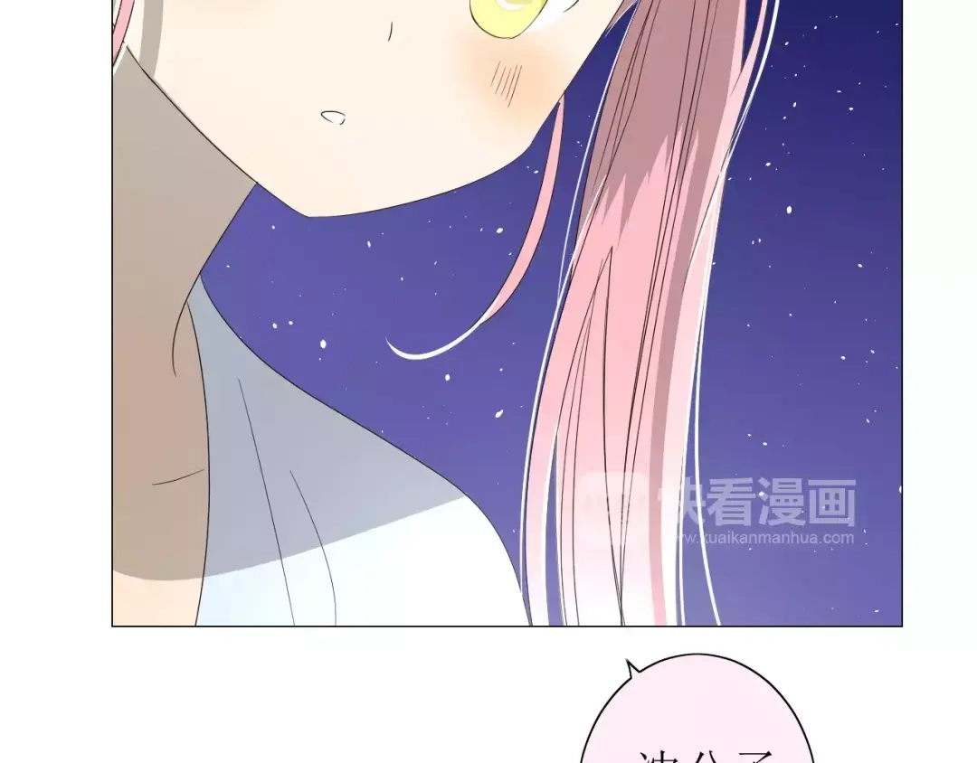 《巫祝少女》第41话 孤独的时候 第100页