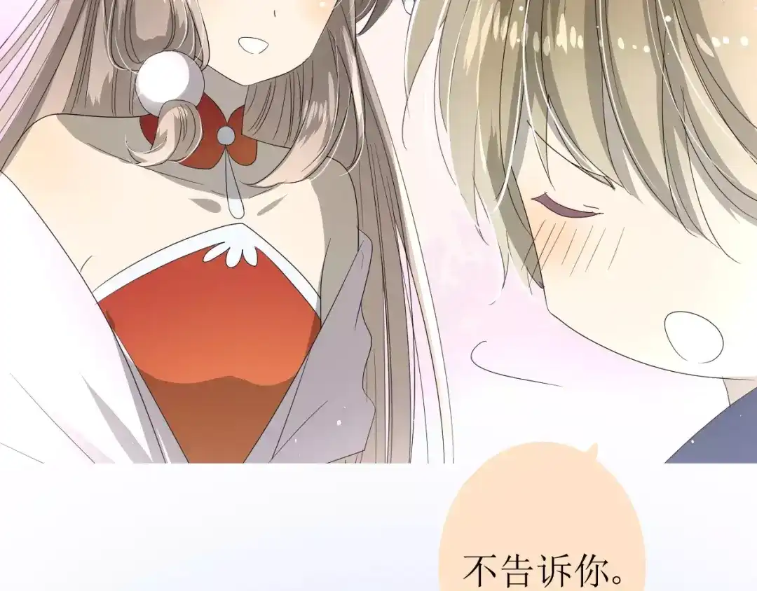《巫祝少女》第41话 孤独的时候 第50页