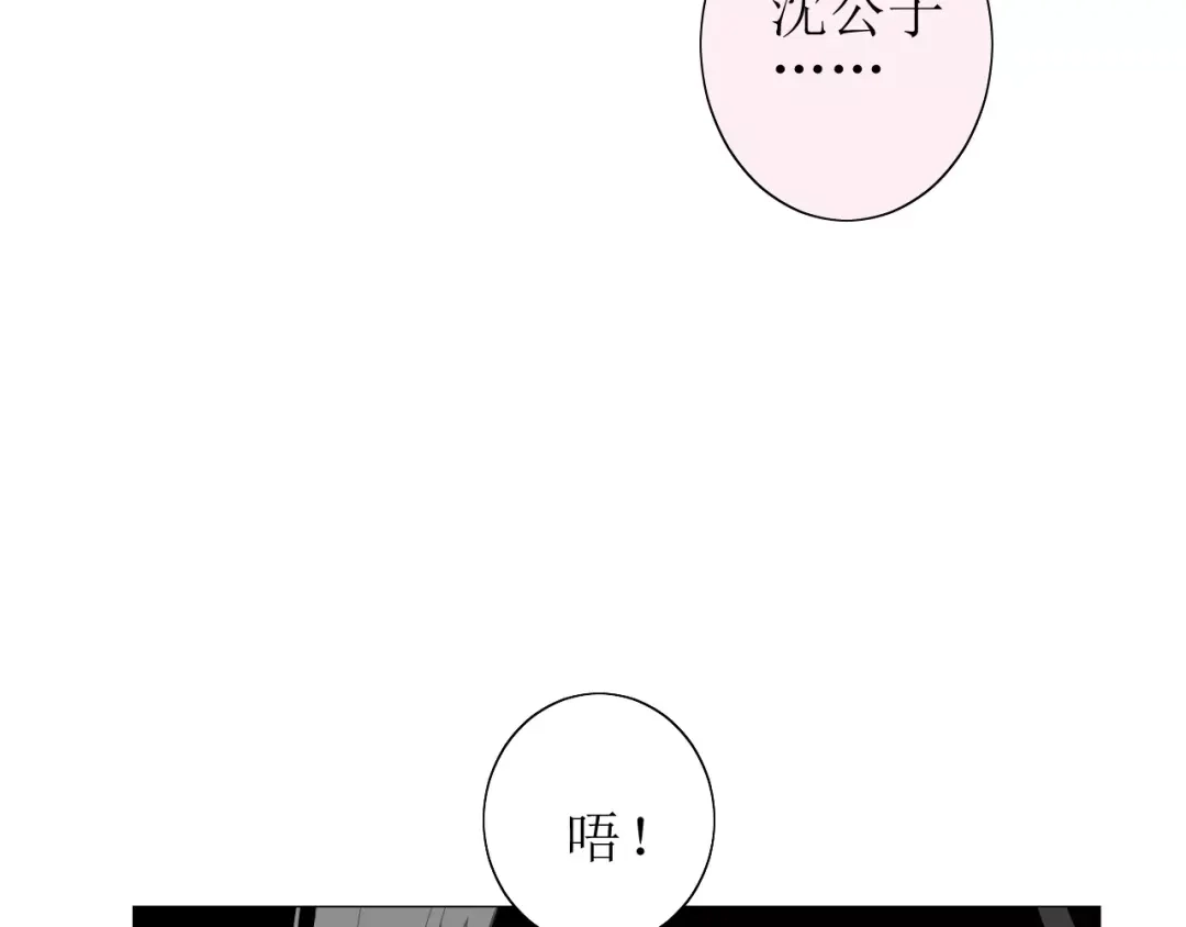 《巫祝少女》第41话 孤独的时候 第101页