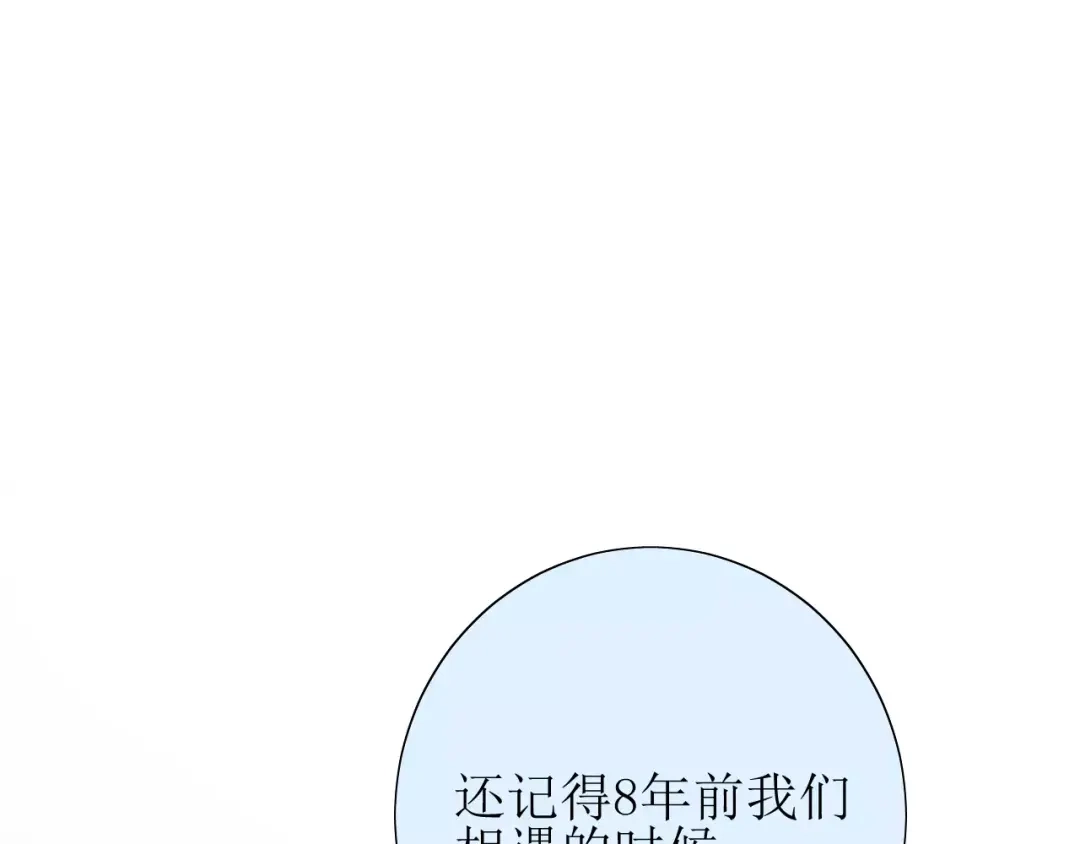 《巫祝少女》第41话 孤独的时候 第38页