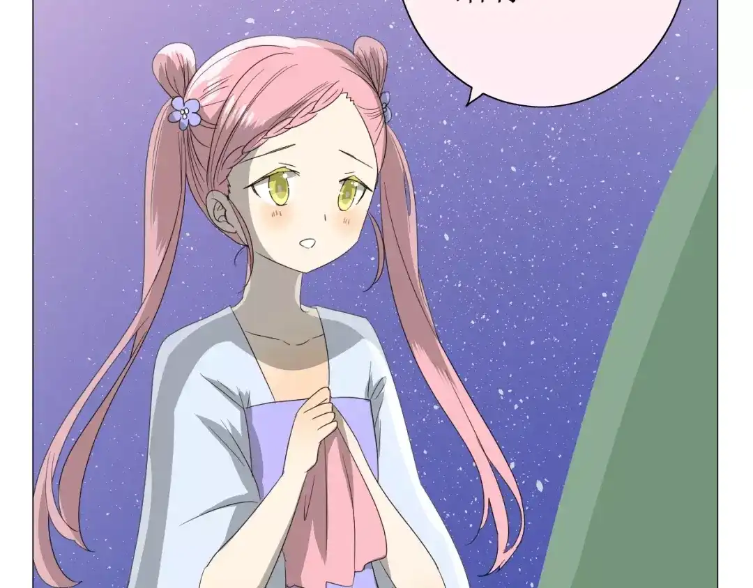 《巫祝少女》第41话 孤独的时候 第94页