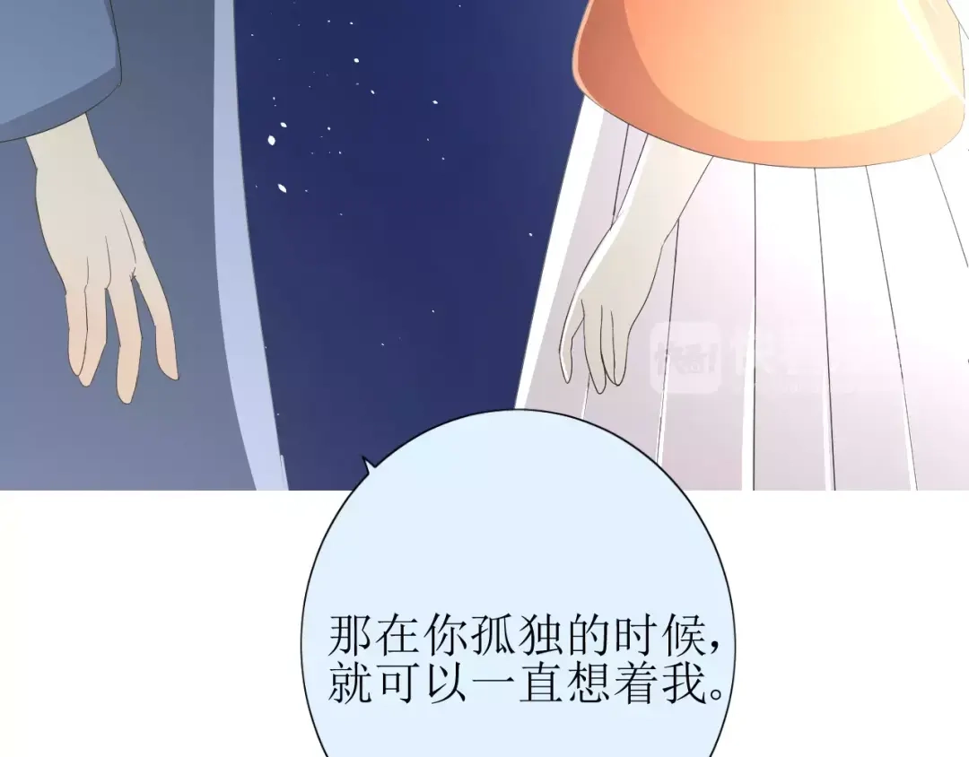 《巫祝少女》第41话 孤独的时候 第66页
