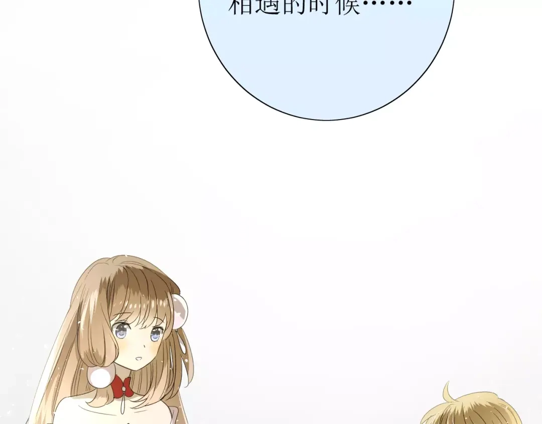《巫祝少女》第41话 孤独的时候 第39页