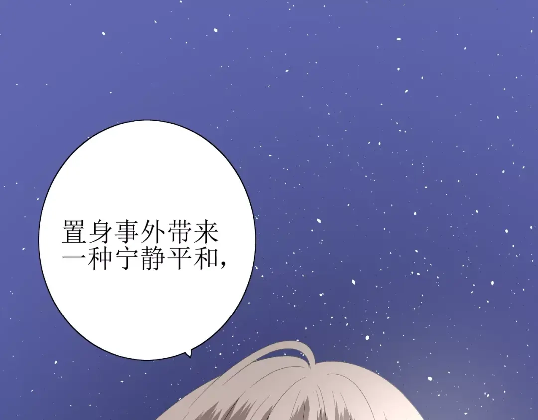 《巫祝少女》第41话 孤独的时候 第29页