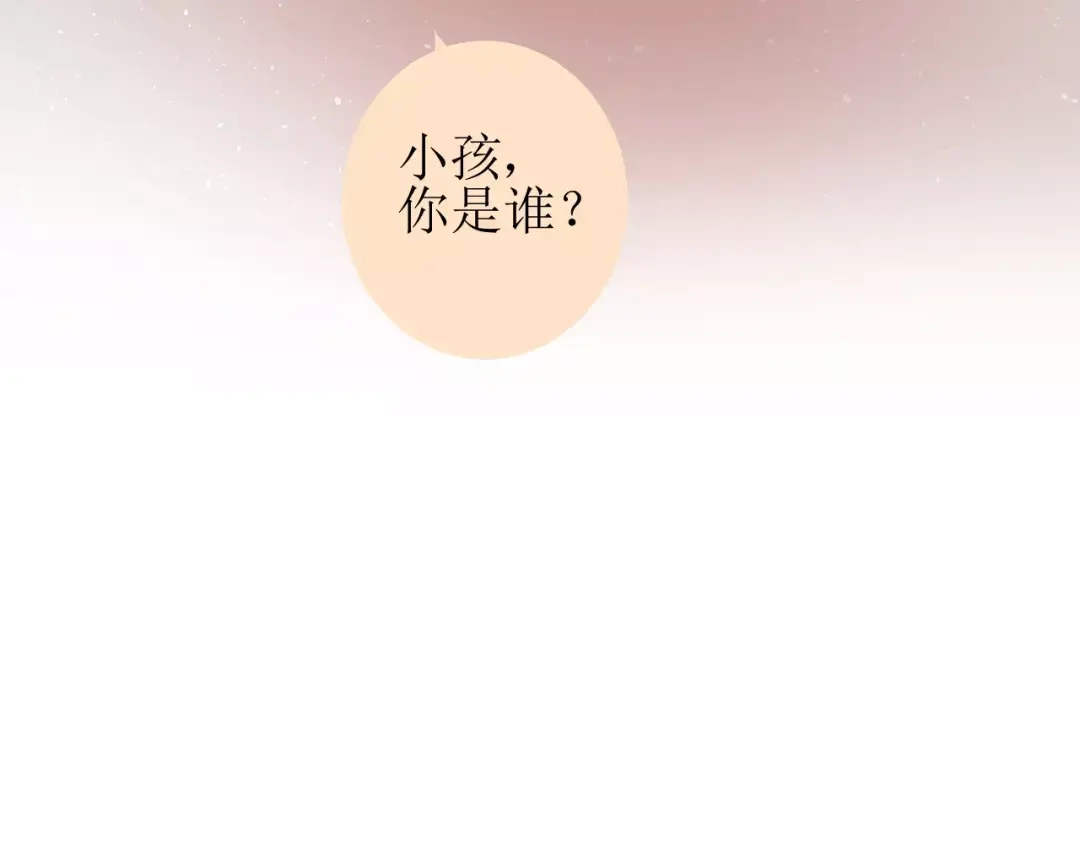 《巫祝少女》第41话 孤独的时候 第41页