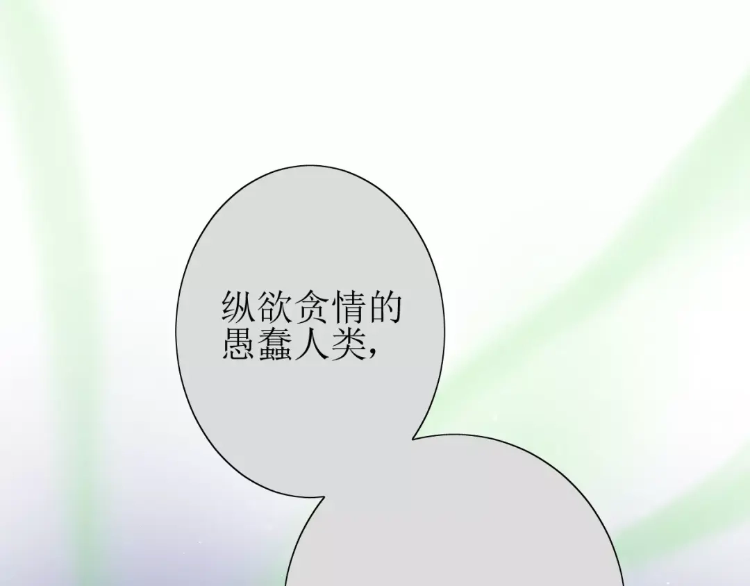 《巫祝少女》第42话 贪情之毒 第19页