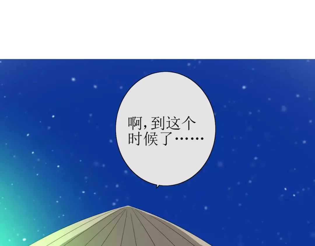 《巫祝少女》第42话 贪情之毒 第29页