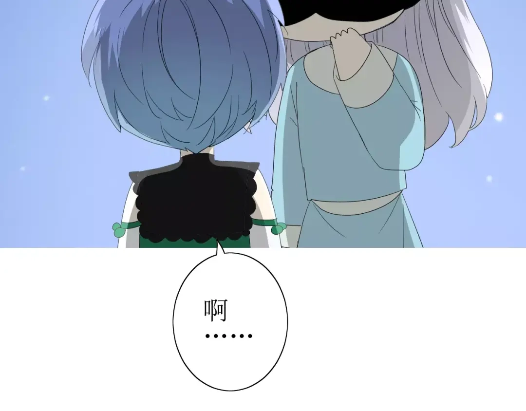 《巫祝少女》第42话 贪情之毒 第78页