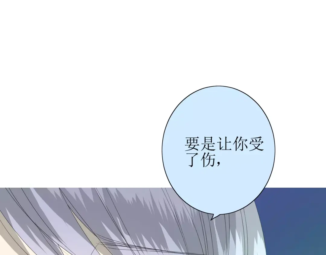 《巫祝少女》第42话 贪情之毒 第101页