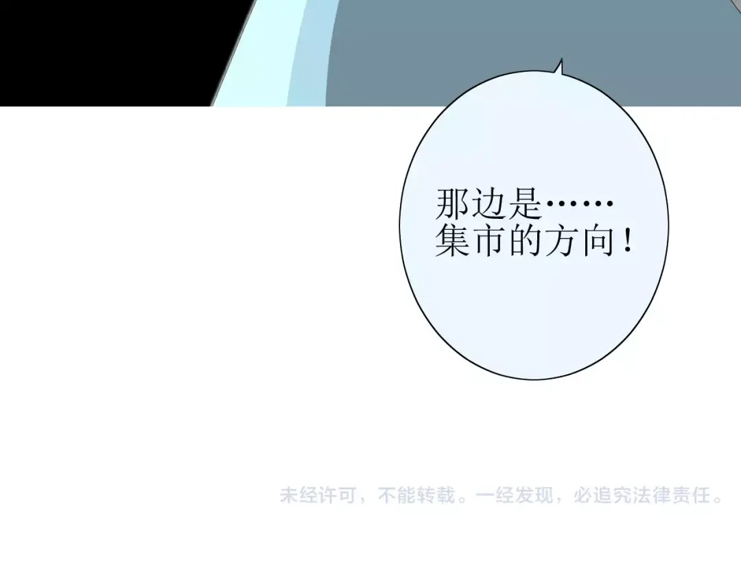 《巫祝少女》第42话 贪情之毒 第124页