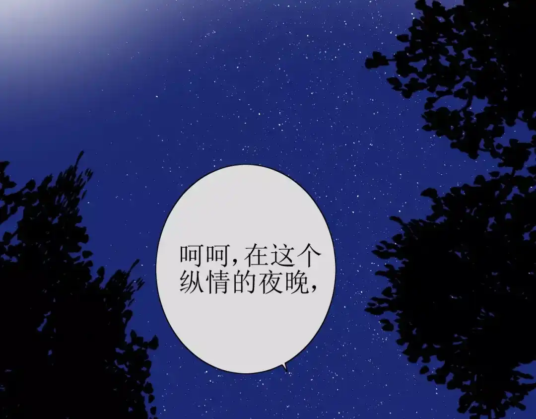 《巫祝少女》第42话 贪情之毒 第5页