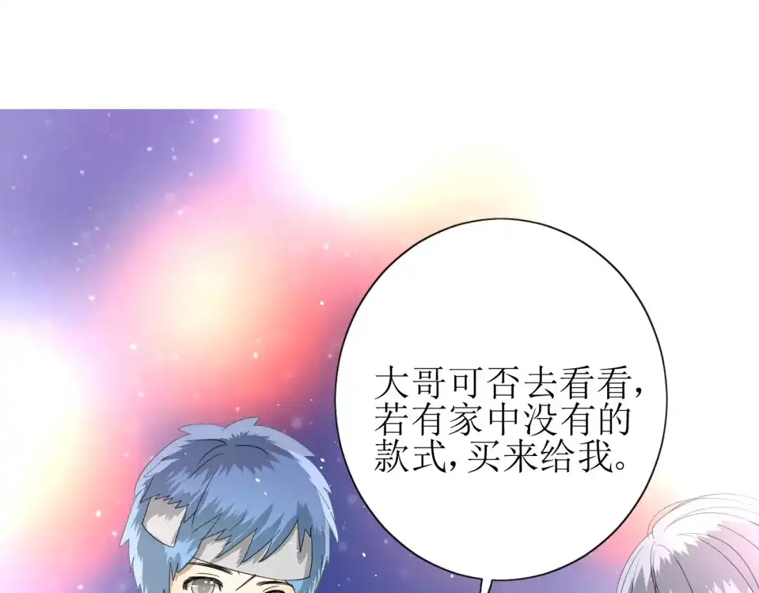 《巫祝少女》第42话 贪情之毒 第52页