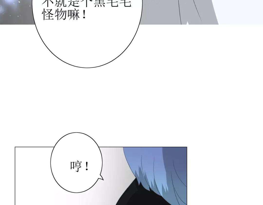 《巫祝少女》第42话 贪情之毒 第110页