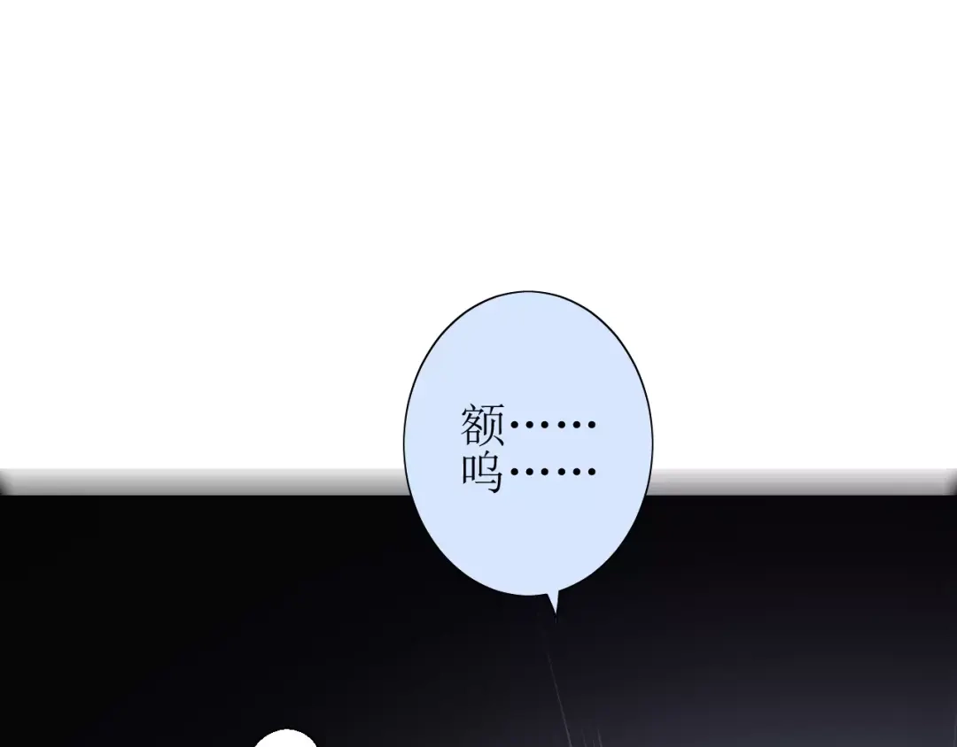 《巫祝少女》第42话 贪情之毒 第71页