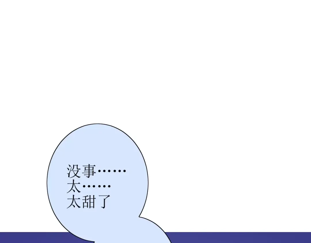 《巫祝少女》第42话 贪情之毒 第76页
