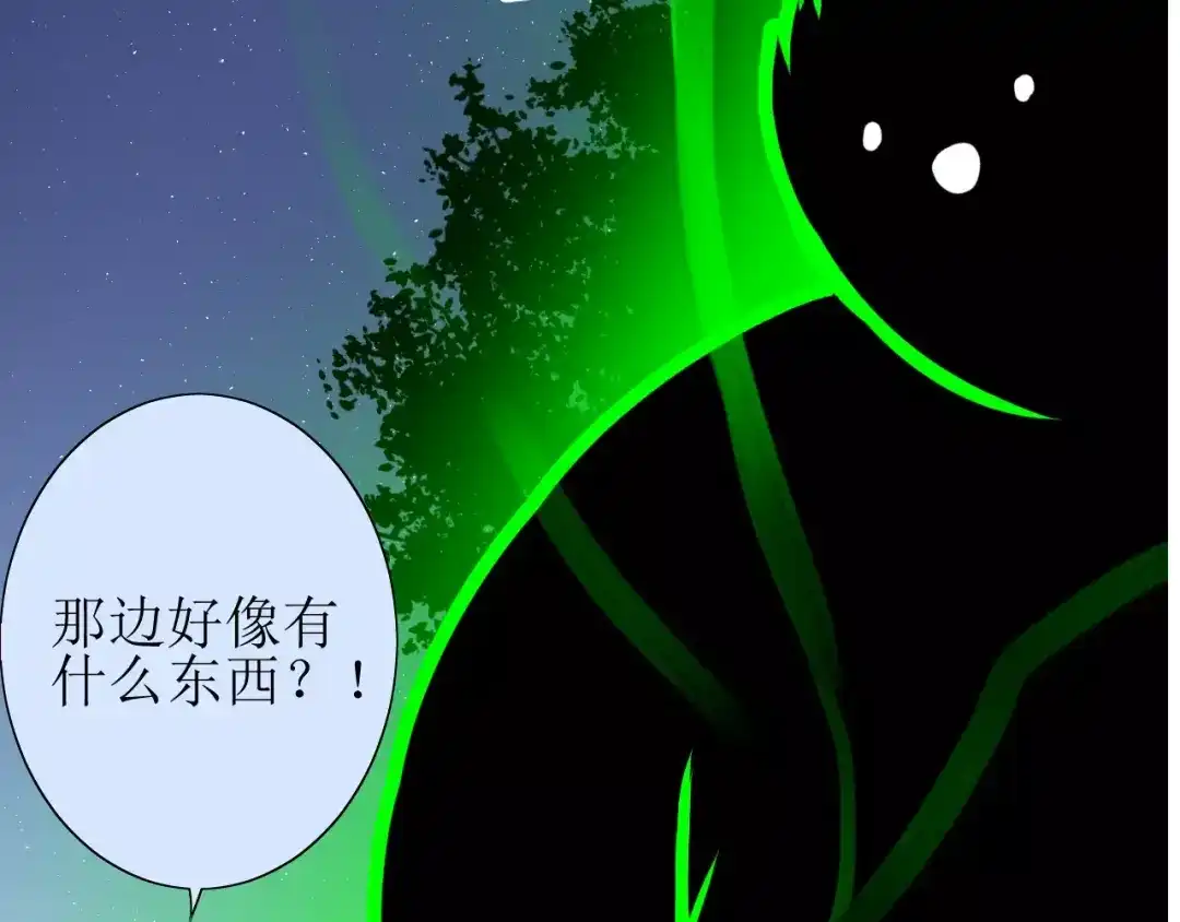 《巫祝少女》第42话 贪情之毒 第85页