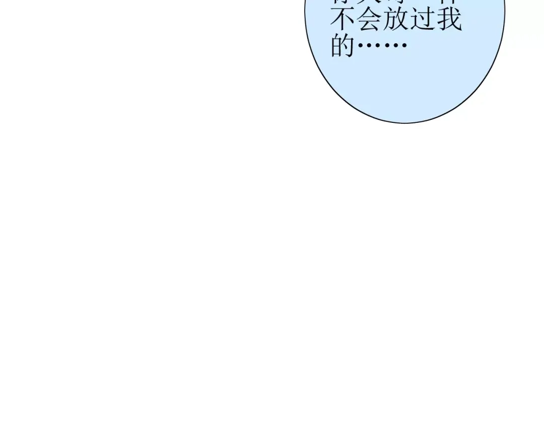 《巫祝少女》第42话 贪情之毒 第103页