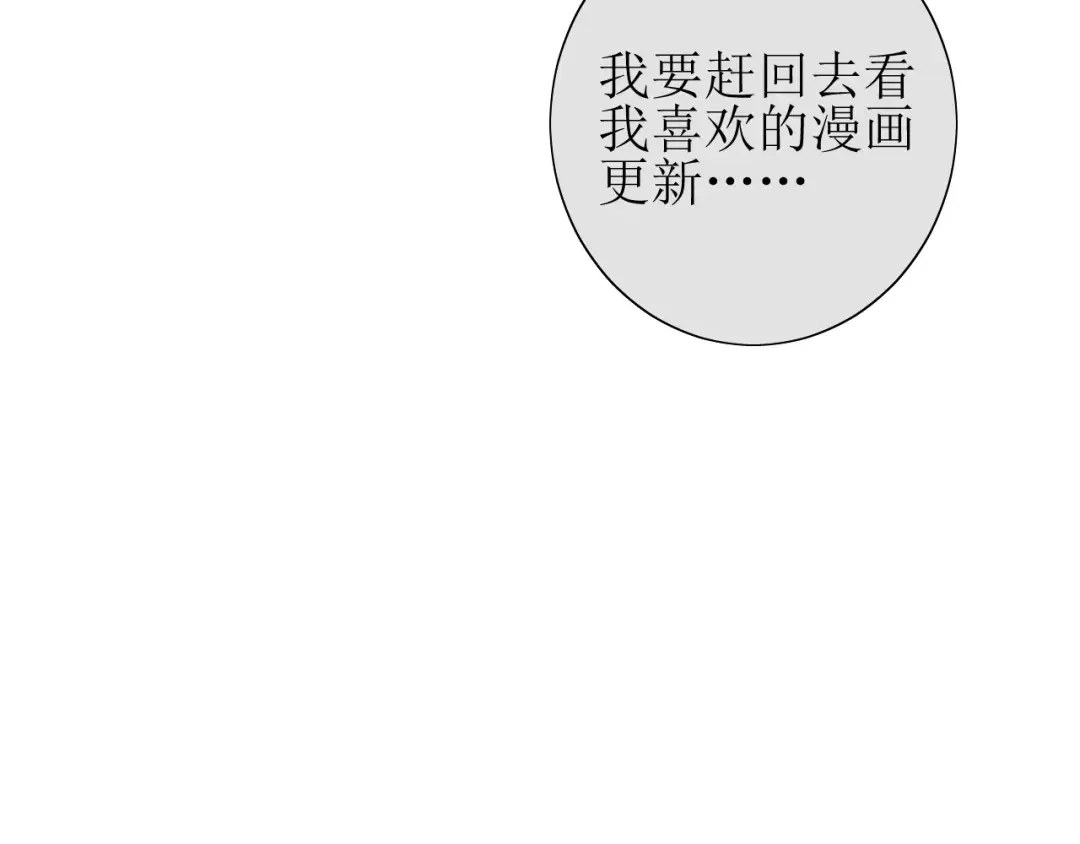 《巫祝少女》第42话 贪情之毒 第32页