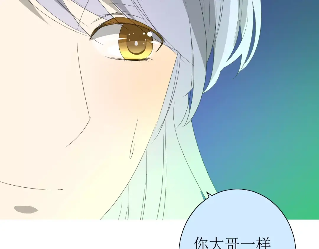 《巫祝少女》第42话 贪情之毒 第102页