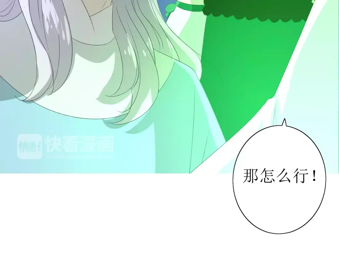 《巫祝少女》第42话 贪情之毒 第100页