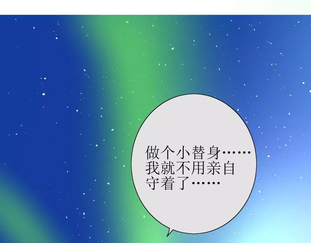 《巫祝少女》第42话 贪情之毒 第39页