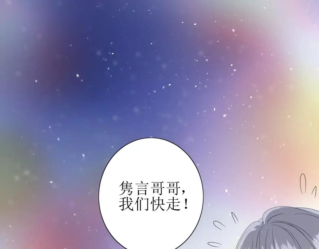 《巫祝少女》第42话 贪情之毒 第56页