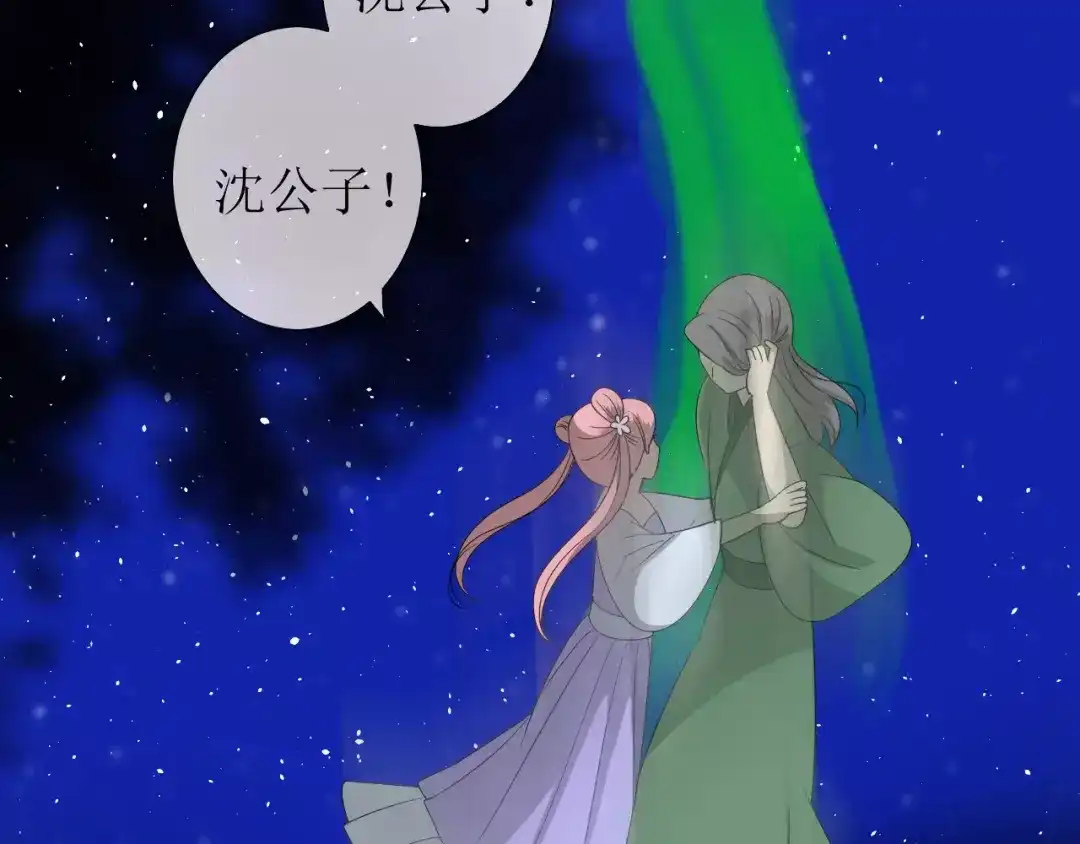 《巫祝少女》第42话 贪情之毒 第15页