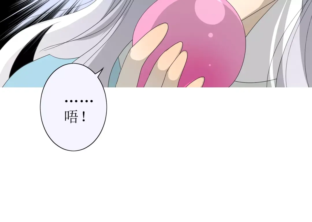 《巫祝少女》第42话 贪情之毒 第70页
