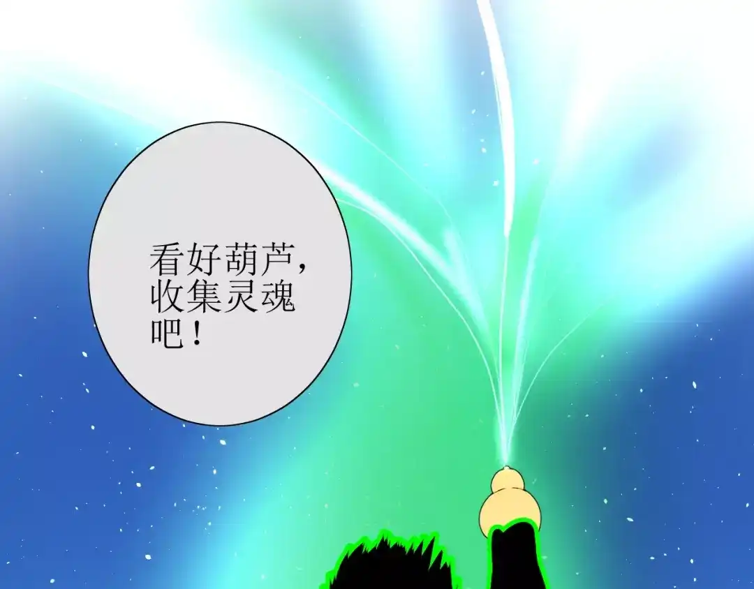 《巫祝少女》第42话 贪情之毒 第44页