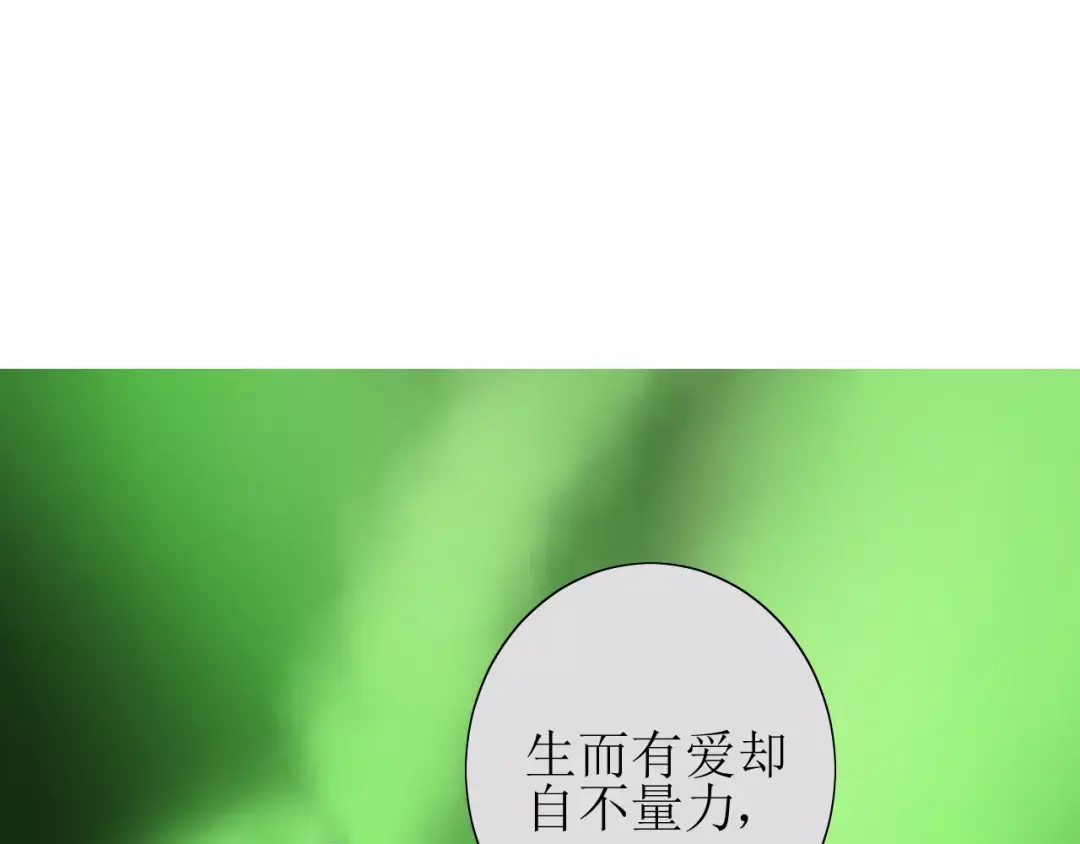 《巫祝少女》第42话 贪情之毒 第24页