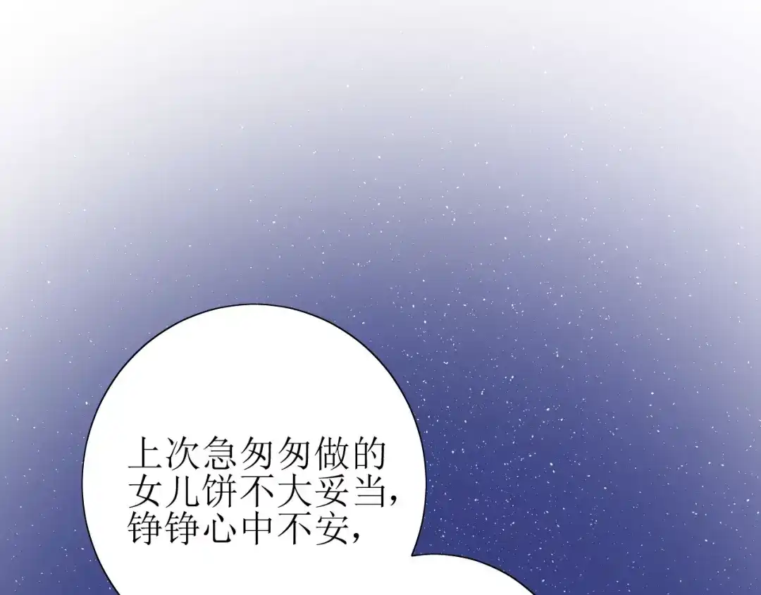 《巫祝少女》第42话 贪情之毒 第62页