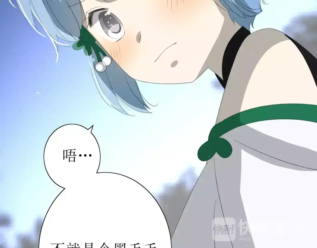 《巫祝少女》第42话 贪情之毒 第109页