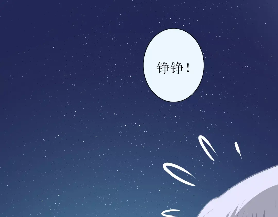 《巫祝少女》第42话 贪情之毒 第121页