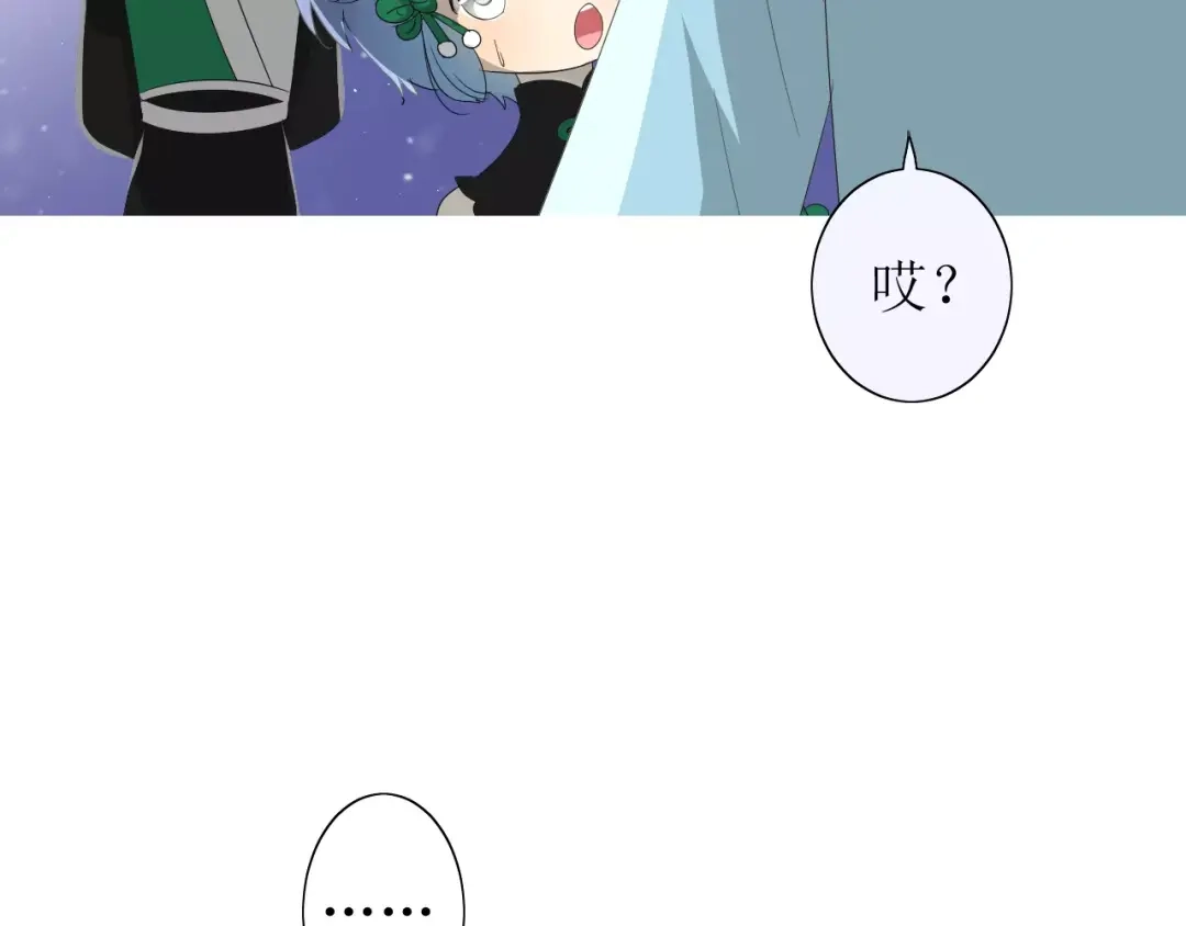 《巫祝少女》第42话 贪情之毒 第58页