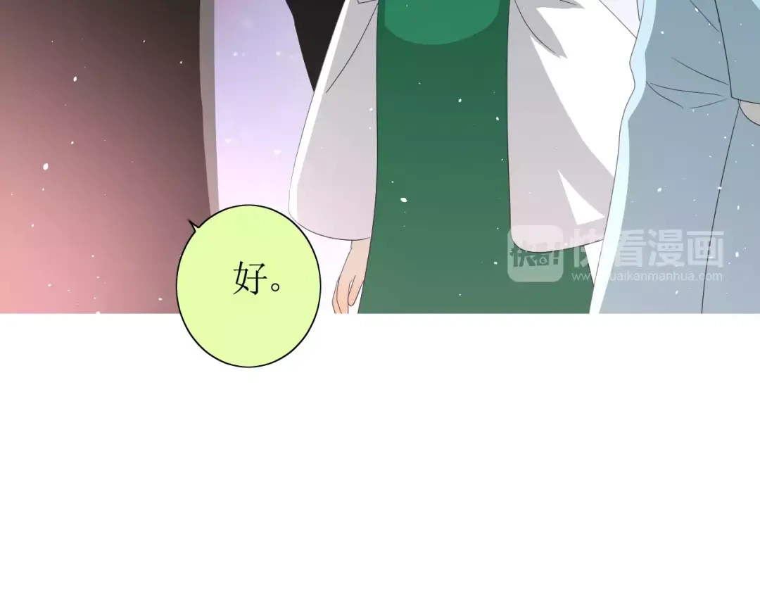《巫祝少女》第42话 贪情之毒 第54页