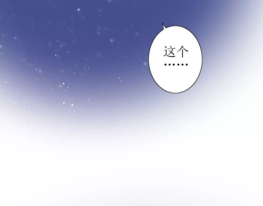 《巫祝少女》第42话 贪情之毒 第61页