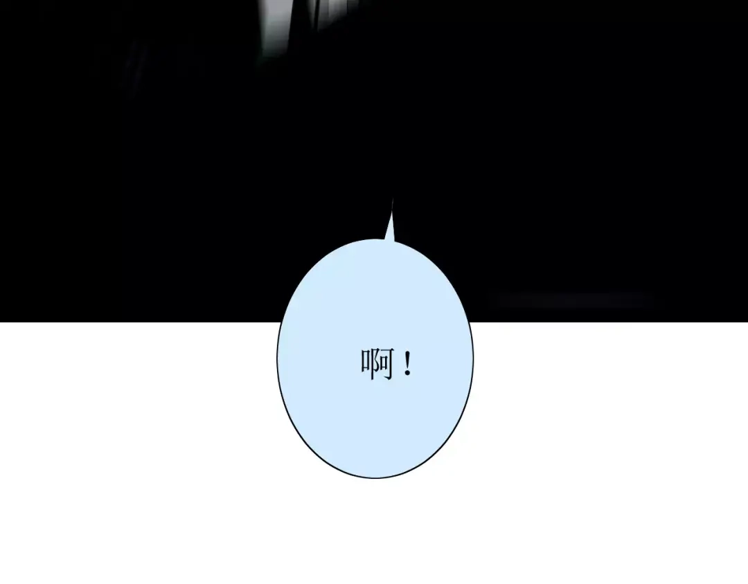 《巫祝少女》第42话 贪情之毒 第96页