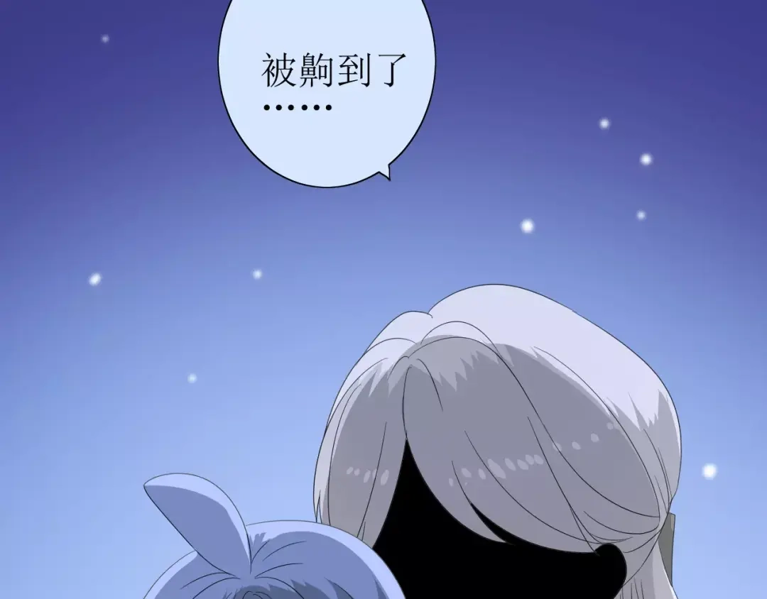 《巫祝少女》第42话 贪情之毒 第77页