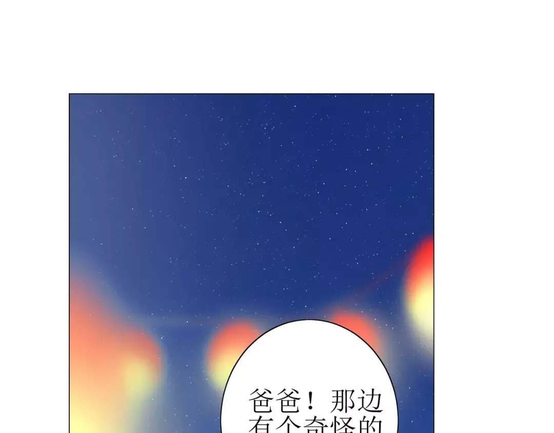 《巫祝少女》第43话 兄妹 第71页