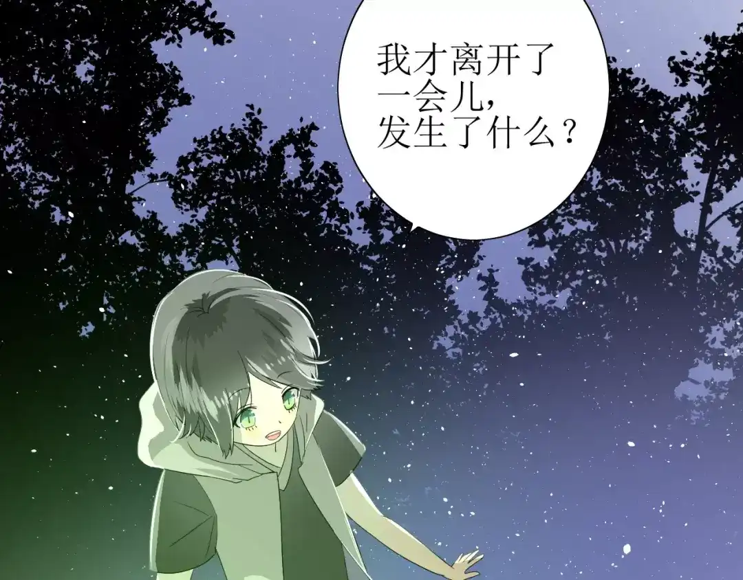 《巫祝少女》第43话 兄妹 第122页
