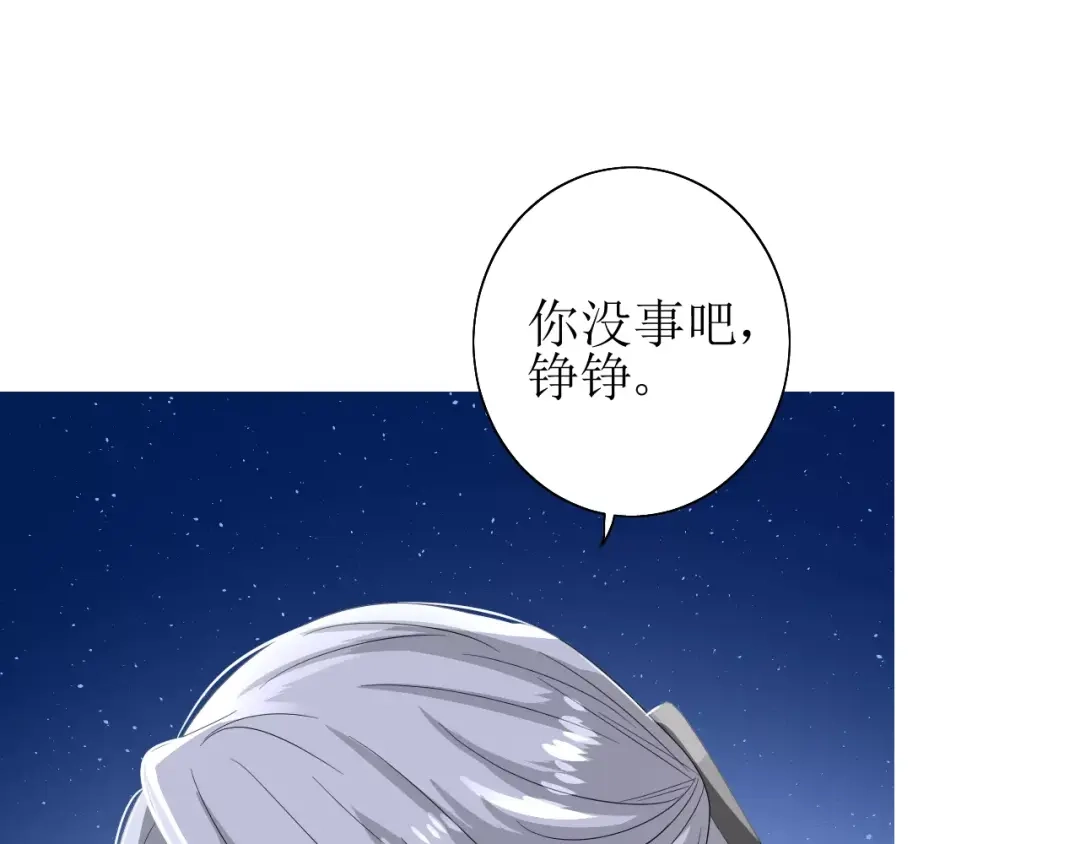 《巫祝少女》第43话 兄妹 第24页