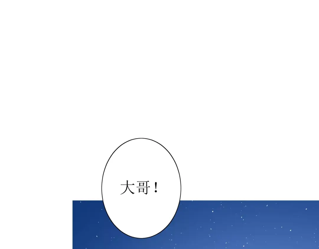 《巫祝少女》第43话 兄妹 第33页